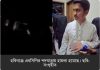 হবিগঞ্জে উত্তপ্ত রাজনৈতিক মাঠ: এনসিপির পদযাত্রায় হামলার অভিযোগ, ভাঙচুর সাংবাদিকদের গাড়িতেও