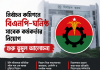 নির্বাচন কমিশনে বিএনপি-ঘনিষ্ঠ সাবেক কর্মকর্তার নিয়োগ, শুরু তুমুল আলোচনা