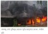 জুলাই গণঅভ্যুত্থানের দিনে ধানমন্ডি ৩২ নম্বরের স্মৃতি জাদুঘরে আগুন