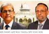 রাষ্ট্রপতি নির্বাচন: ভোট দেবেন মির্জা ফখরুল, সংসদ কক্ষে ঢুকতে পারবেন না অলি