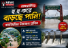 রাঙ্গামাটিতে হু হু করে বাড়ছে পানি, বাঘাইছড়ির নিম্নাঞ্চল প্লাবিত
