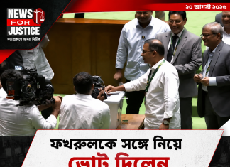 রাষ্ট্রপতি নির্বাচন: ভোট দিচ্ছেন প্রধানমন্ত্রী সহ সকল সংসদ সদস্যরা