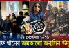 জমকালো আয়োজনে রাফিয়াদ মাহমুদ সিজয় ওরফে আরিফ খানের জন্মদিন উদযাপন