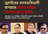মানবতাবিরোধী অপরাধের দায়ে কাদের-নাছিম-আরাফাতসহ চারজনের মৃত্যুদণ্ড