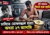 তোফাজ্জল হত্যার দুই বছর—বিচার শুরু হয়নি, ১৭ আসামি এখনো পলাতক